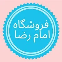 کانال روبیکا فروشگاه لوازم خانگی امام رضا (ع)