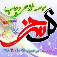 کانال روبیکا اعلامیه ترحیم شهرستان مهران