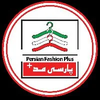 کانال روبیکا پارسی مد پلاس persianfashionplus(فروشگاه بزرگ پوشاک خانواده)