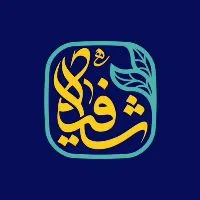 کانال روبیکا شافیه | دانشگاه مجازی طب اسلامی