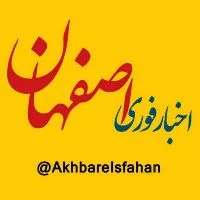 کانال روبیکا اخبار اصفهان