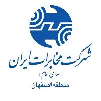 کانال روبیکا اخبار مخابرات منطقه اصفهان