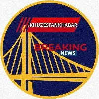 کانال روبیکا  اخبار خوزستان خبر