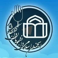 کانال روبیکا انجمن اسلامی دانشجویان دانشگاه شاهد