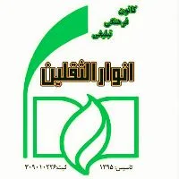 کانال روبیکا مدرسه مجازی مداحی انوار الثقلین