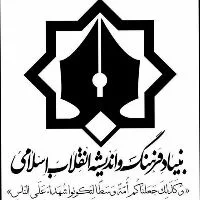 کانال روبیکا بنیاد فرهنگ و اندیشه انقلاب اسلامی