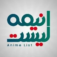 کانال روبیکا انیمه لیست 🔥|🔥 Anime List