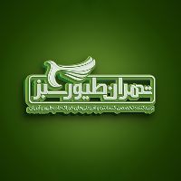 کانال روبیکا تهران طیور سبز