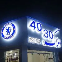 کانال روبیکا amlak4030rafsanjan