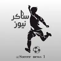 کانال روبیکا ساکر نیوز  |  Soccer news