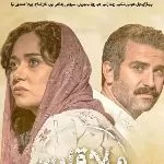 کانال روبیکا  ایران جوان💯💯 فسیل فیلم شهر هرت ملاقات خصوصی