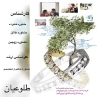 کانال روبیکا مشاوره طلوعیان