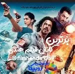 کانال روبیکا  فیلم سینمایی هندی دوبله فارسی