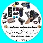 کانال روبیکا پخش ریموت کنترل و لوازم جانبی در ایران