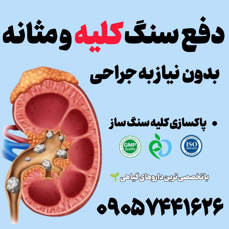 کانال درمانگر سبز