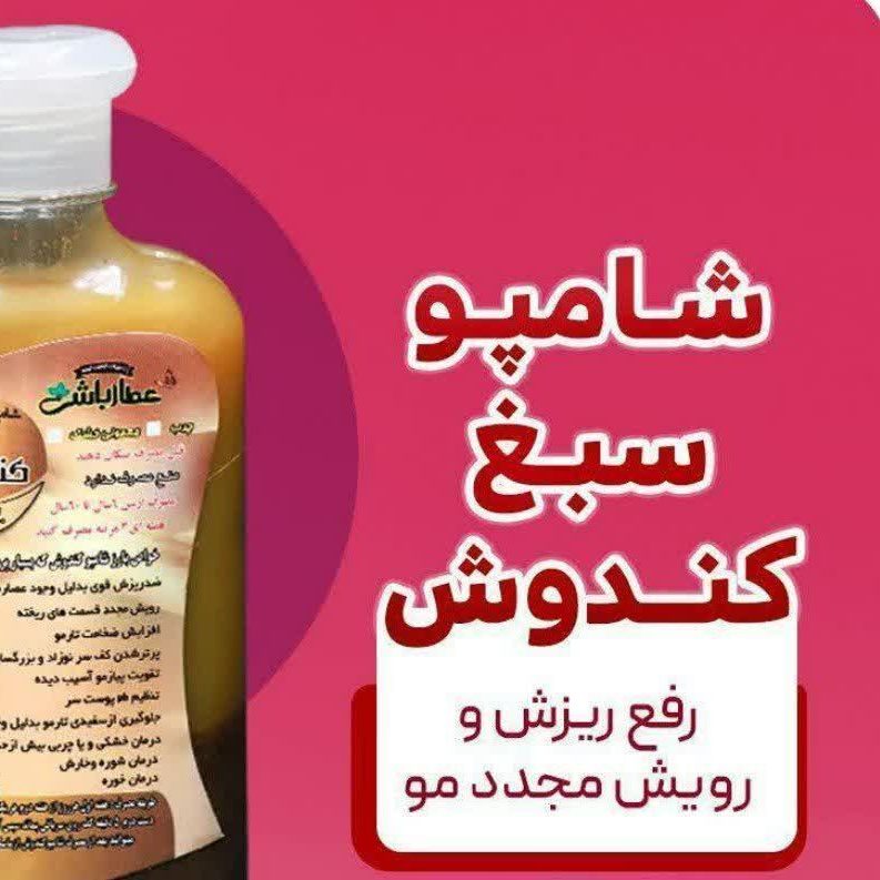 محضولات ضدریزش و ضدلک