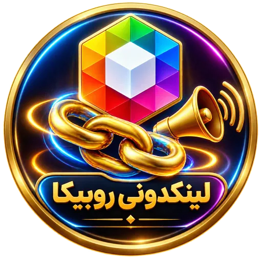 لینکدونی معرفی کانال روبیکا